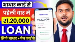 Best Loan App for Low CIBIL