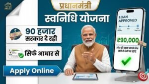 Govt Aadhar Se Loan Kaise Le 2026 | Govt Loan Online Apply 2026 | ₹90,000 Loan