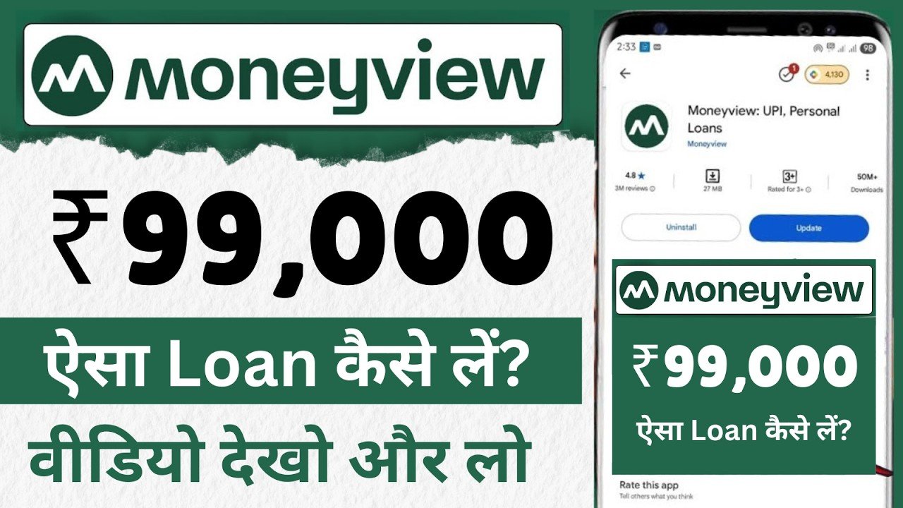 Money View Loan App
